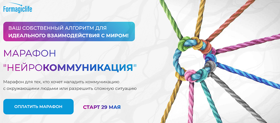 [Анастасия Анисимова] [Formagiclife] Марафон _Нейр_0.png